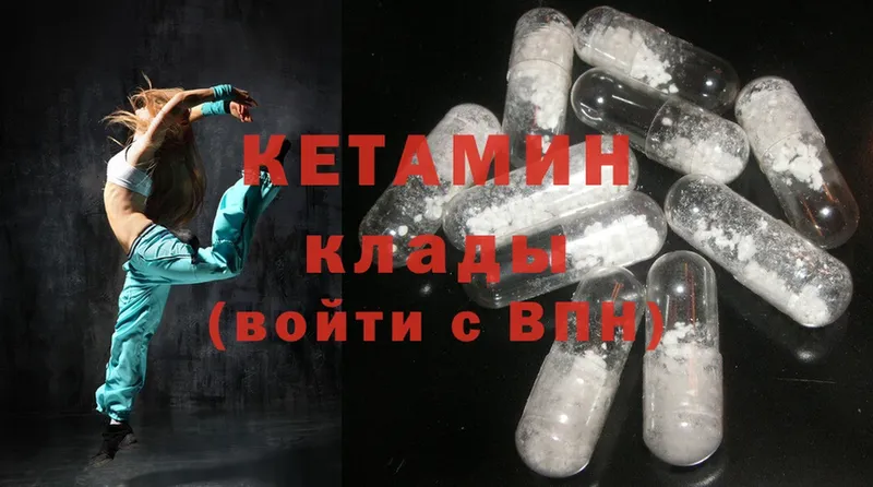 Кетамин ketamine  Беломорск 